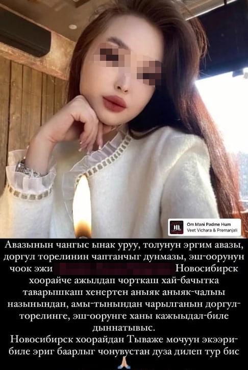 Фото В Новосибирске 19-летняя девушка из Тувы скончалась после вечеринки в ночном клубе 3